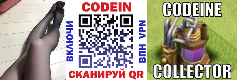 Кодеиновый сироп Lean Purple Drank  Юхнов 