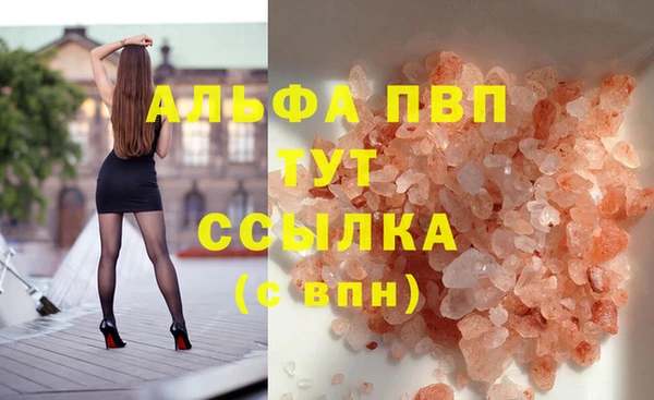 Альфа ПВП Володарск